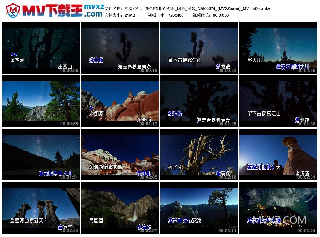中央少年广播合唱团-卢沟谣_国语_民歌_NAI00074